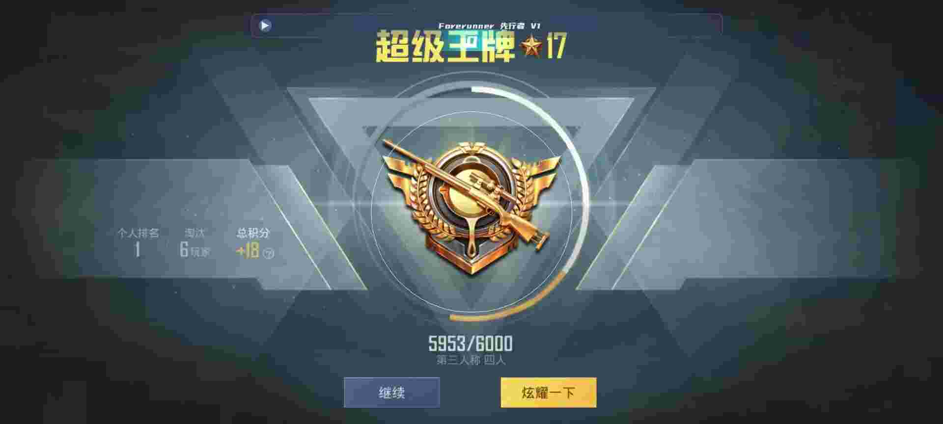 和平精英鸡腿辅助自瞄 - ��ƽ��Ӣ ��ôʹ�����辅助预览图